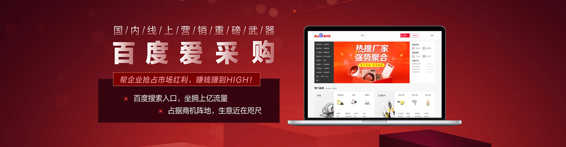 大内百度竞价包年